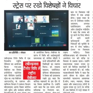 Media coverage of the talk delivered on Innovative Methods to Heal Stress, on 11th December, 2020, to more than 160 participants, in a one day national webinar organised by Faculty of Management & Commerce, Rabindranath Tagore University, Bhopal, in collaboration with The Bhopal School of Social Sciences, Anand Vihar College for Women, Bhopal and Vardhman College, Bijnor, U.P.