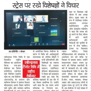 Media coverage of the talk delivered on Innovative Methods to Heal Stress, on 11th December, 2020, to more than 160 participants, in a one day national webinar organised by Faculty of Management & Commerce, Rabindranath Tagore University, Bhopal, in collaboration with The Bhopal School of Social Sciences, Anand Vihar College for Women, Bhopal and Vardhman College, Bijnor, U.P.