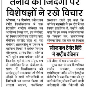 Media coverage of the talk delivered on Innovative Methods to Heal Stress, on 11th December, 2020, to more than 160 participants, in a one day national webinar organised by Faculty of Management & Commerce, Rabindranath Tagore University, Bhopal, in collaboration with The Bhopal School of Social Sciences, Anand Vihar College for Women, Bhopal and Vardhman College, Bijnor, U.P.