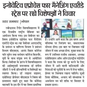 Media coverage of the talk delivered on Innovative Methods to Heal Stress, on 11th December, 2020, to more than 160 participants, in a one day national webinar organised by Faculty of Management & Commerce, Rabindranath Tagore University, Bhopal, in collaboration with The Bhopal School of Social Sciences, Anand Vihar College for Women, Bhopal and Vardhman College, Bijnor, U.P.