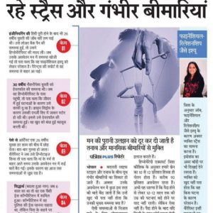 Coverage on CLINICAL HYPNOTHERAPY in Patrika Newspaper Dtd. 29th October, 2019.